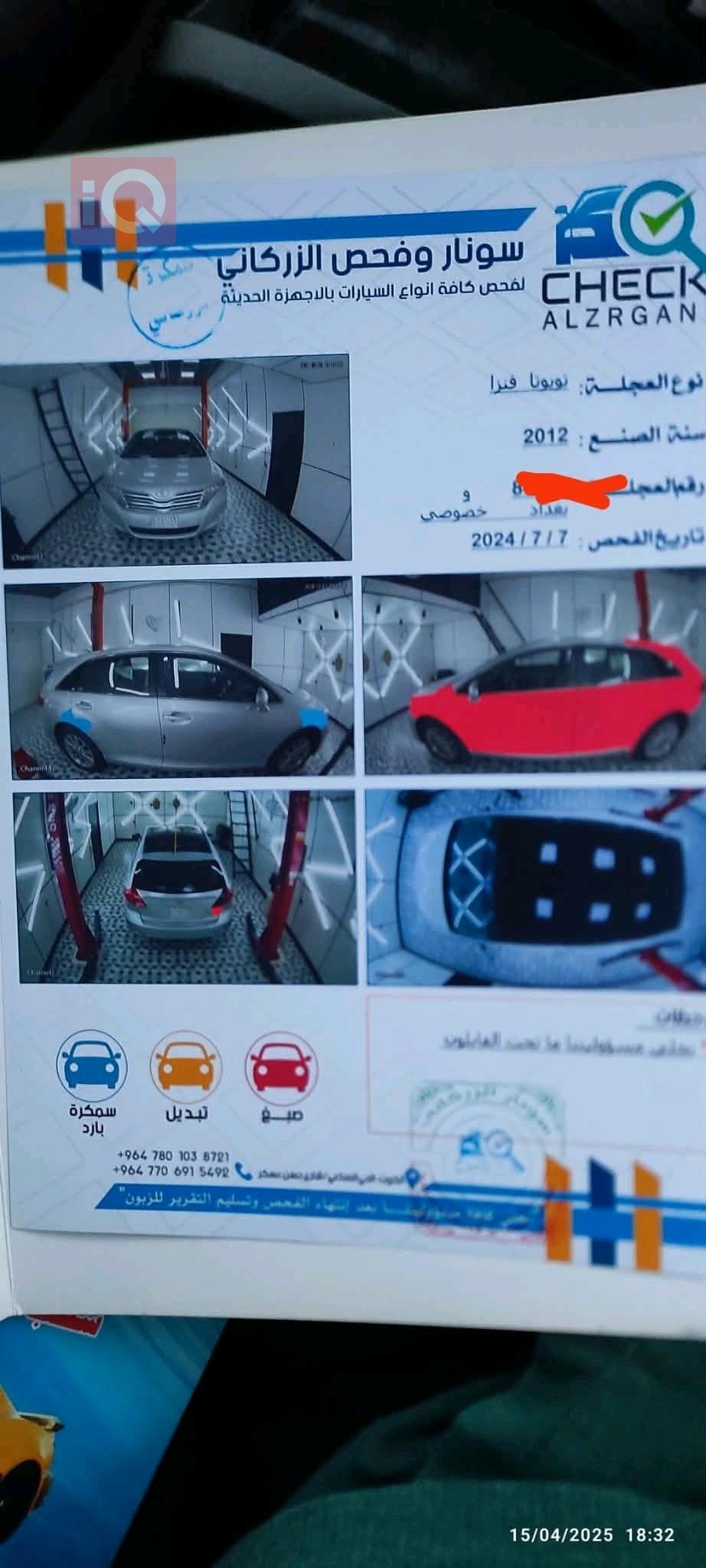 تويوتا فنزا